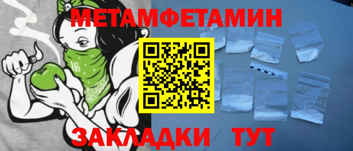 АМФЕТАМИН Premium Железноводск