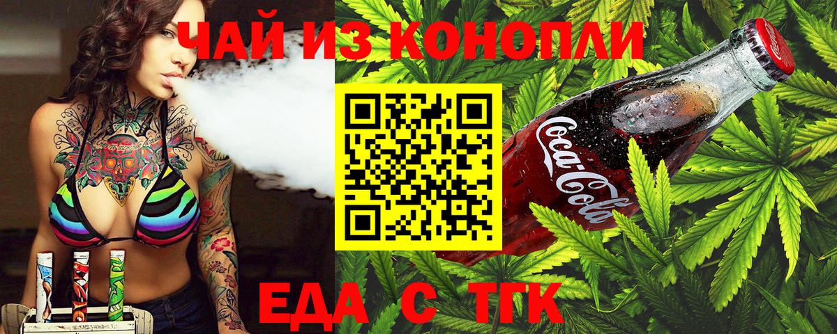 Железноводск  Canna-Cookies марихуана  Вход с VPN 