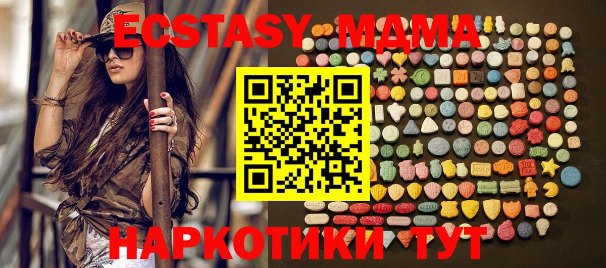 Ecstasy MDMA  закладка  Железноводск  Вход с VPN 