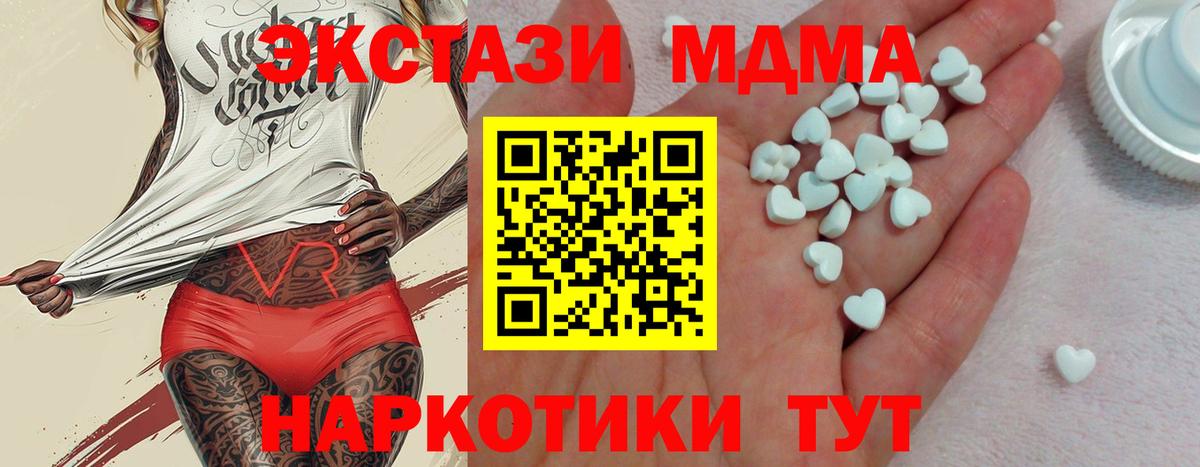 ЭКСТАЗИ круглые Железноводск
