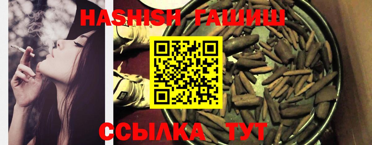 Гашиш  ГАШИШ гарик  Железноводск  Вход с VPN  ГАШИШ гарик 