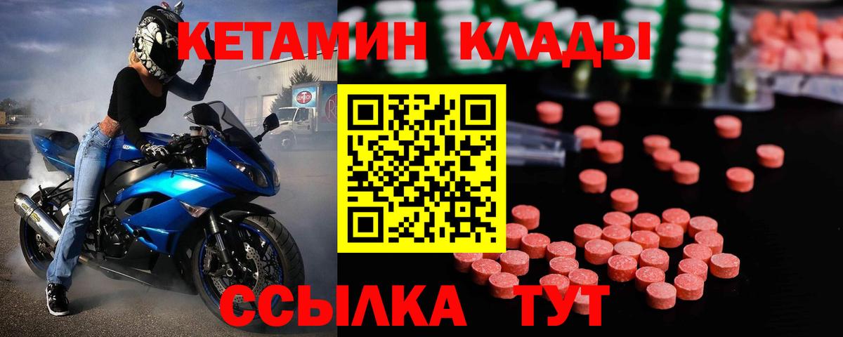 Кетамин VHQ  Вход с VPN  Железноводск 