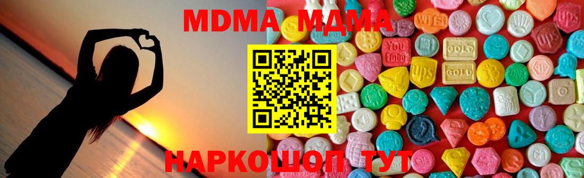 MDMA  Вход с VPN  Железноводск  MDMA VHQ  MDMA кристаллы 