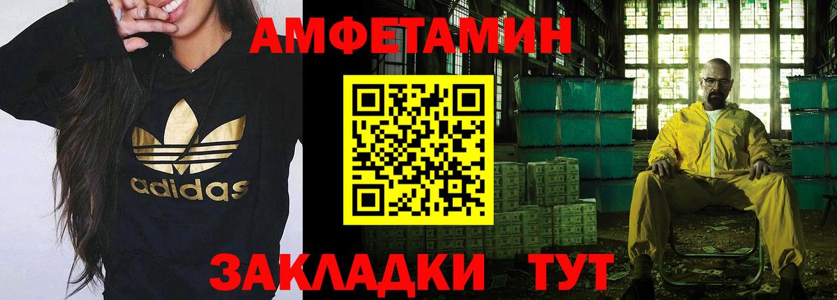 Железноводск  Метамфетамин Methamphetamine  Первитин  Вход с VPN  Метамфетамин Methamphetamine 