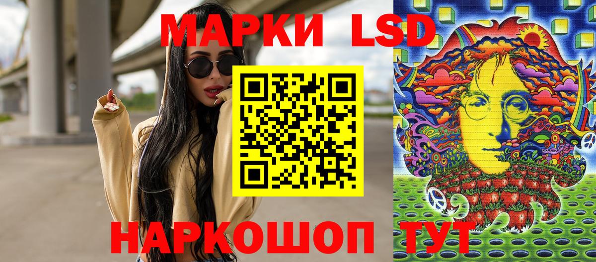 Железноводск  Марки NBOMe 1,8мг  Вход с VPN  Марки NBOMe 1,8мг 