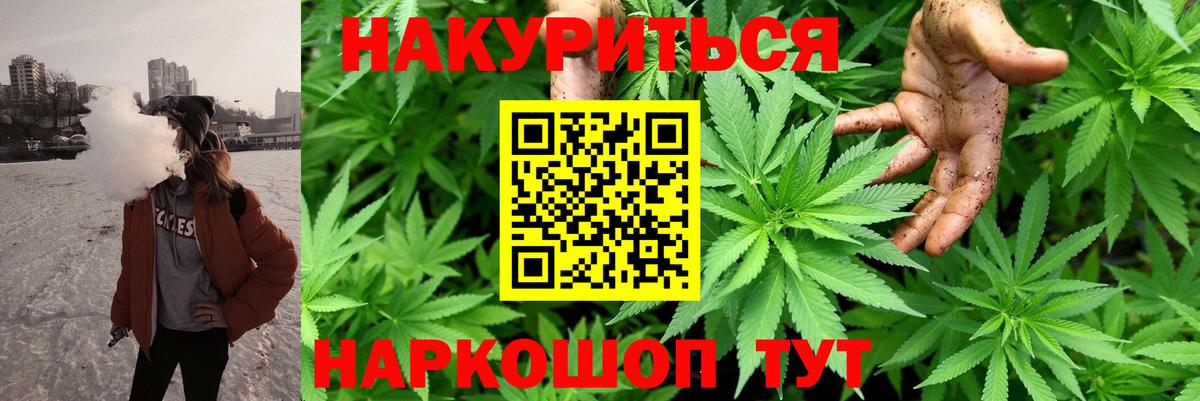 Каннабис White Widow  Марихуана THC 21%  Бошки Шишки сатива  Вход с VPN  Железноводск  Бошки Шишки VHQ 